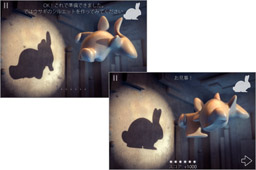 3Dのオブジェクトを操作して影を作ろう！