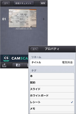 書類の文字を検索したりPDFで保存できます！