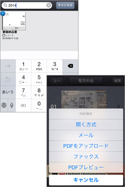 書類の文字を検索したりPDFで保存できます！
