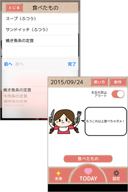 アドバイスを参考にゆる～くダイエット！