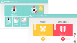 交差法と平行法の見方をチェック！