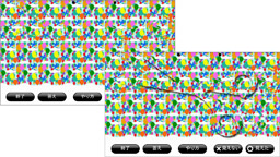 用意された画像を全部立体視できるか挑戦！