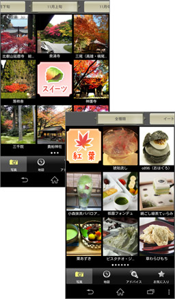 観光協会やユーザーから集めた綺麗な写真が満載！
