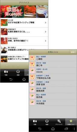 紅葉の名所とスイーツの名店が一目で分かる地図！