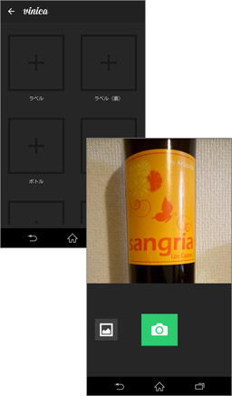 写真を撮るだけで品名・生産者などを自動登録してくれます！