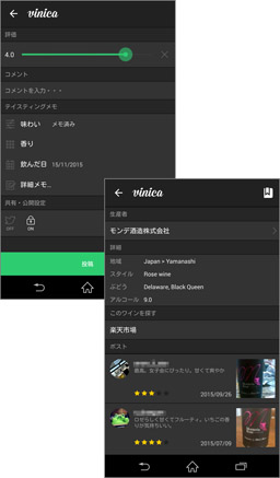 写真を撮るだけで品名・生産者などを自動登録してくれます！