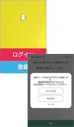 ユーザー登録したら友達を探そう！