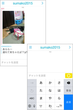 相手の画面から写真が自動的に削除されるので安心！