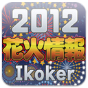 アプリアイコン