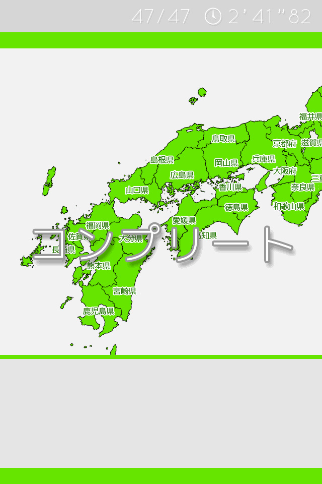 日本地図がパズルに！都道府県の位置や名前を覚えるパズルゲーム 
