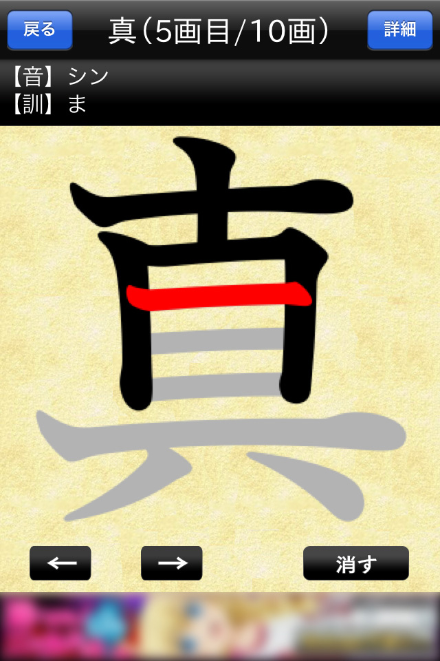 気になる漢字の筆順や読みを簡単に調べられるアプリ 常用漢字筆順辞典 Free