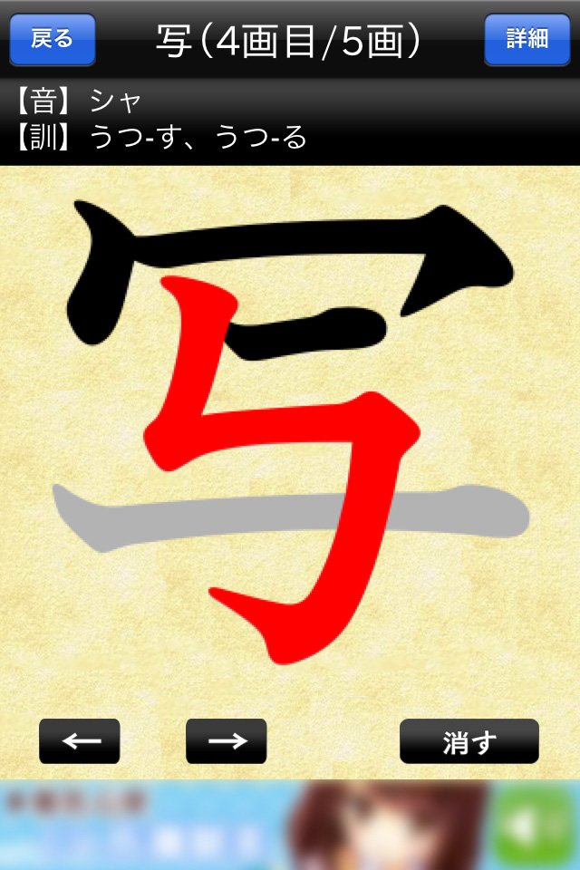 気になる漢字の筆順や読みを簡単に調べられるアプリ 常用漢字筆順辞典 Free