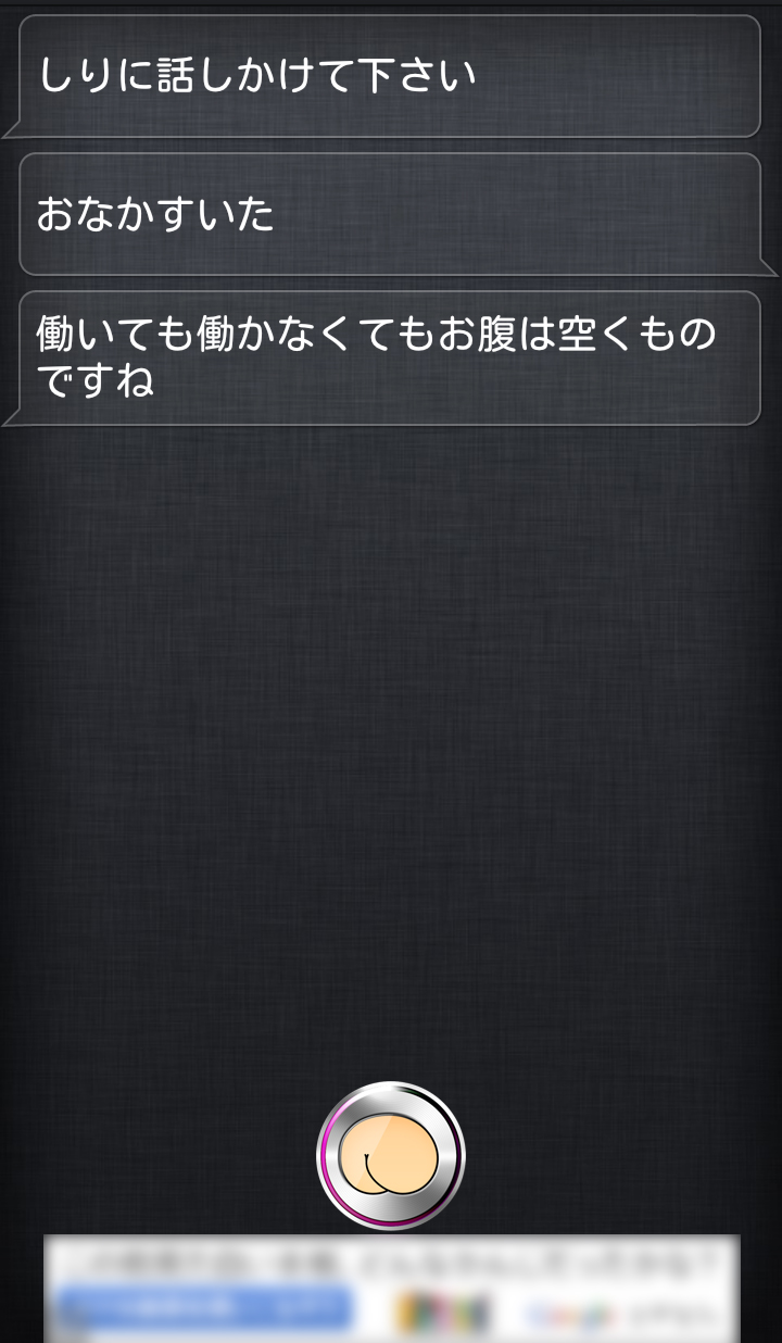やる気の無い返事 毒舌 そしてなにもしてくれない Iosのsiriのパロディアプリ しり