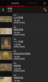 約1,000点の国宝と重要文化財の画像を収録！