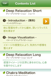 心身ともに気持ちよくリラックス！