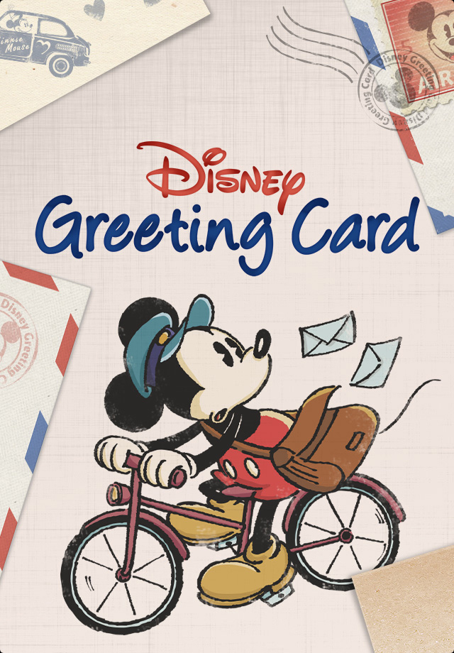 ウォルト ディズニー公式アプリ ディズニーグリーティングカード