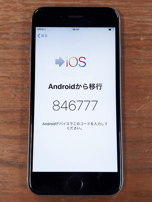 スマホへのデータ移行方法 Android Iphone ガラケーからの機種変更について スマホの事ならスマホト Jp