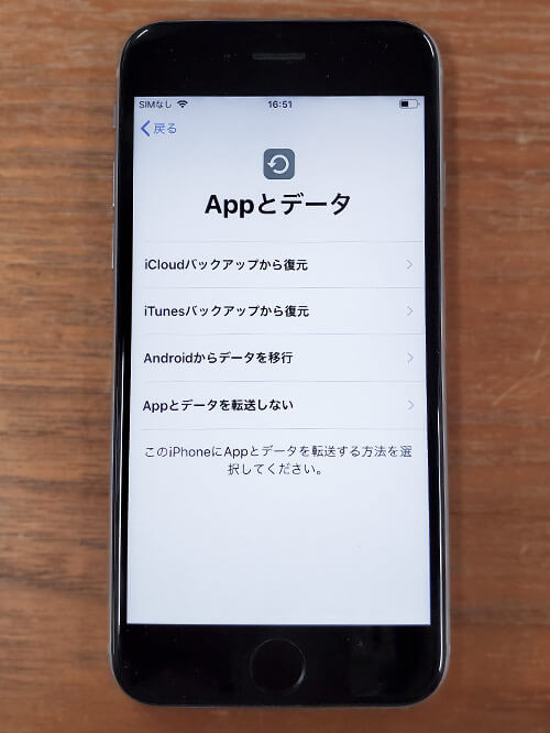 スマホへのデータ移行方法 Android Iphone ガラケーからの機種変更について スマホの事ならスマホト Jp