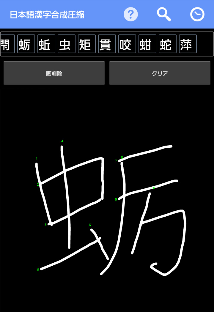 スマートフォンで読めない漢字を入力する 手書き入力 スマホの事ならスマホト Jp