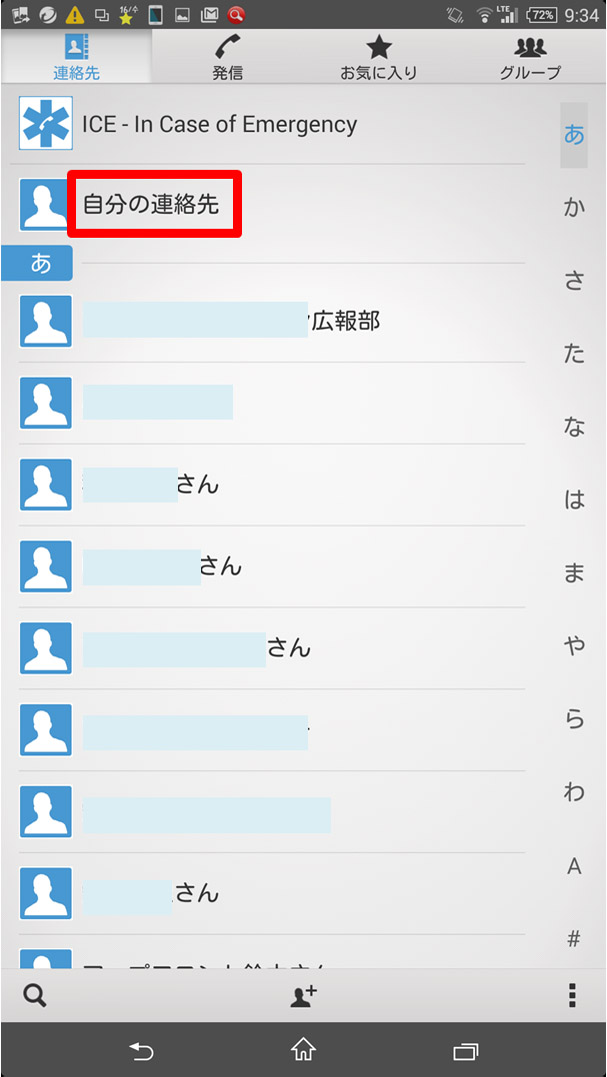 超 高速 充電 器 アプリ