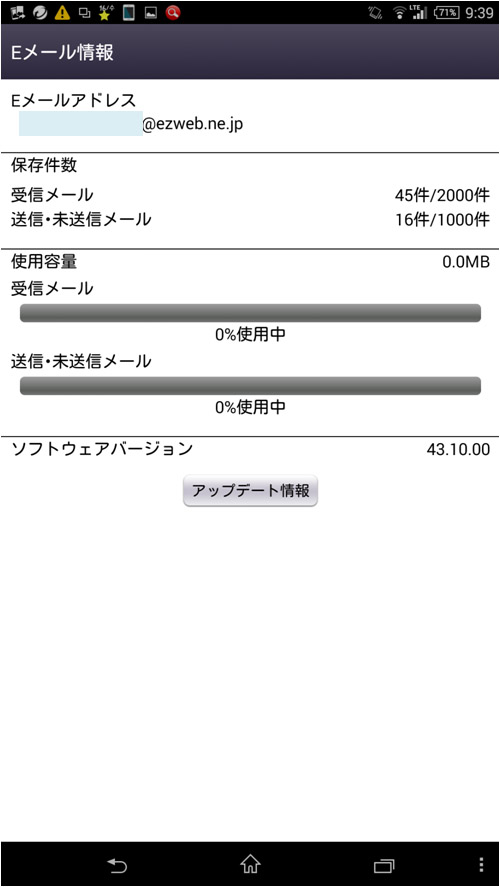 Android 自分の電話番号やメールアドレスを確認したい スマホの事ならスマホト Jp