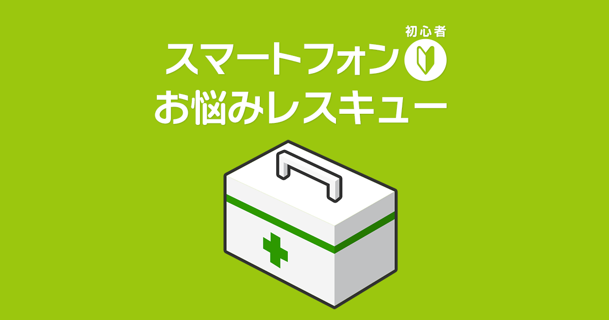 Android 文章をコピー ペーストしたい スマホの事ならスマホト Jp