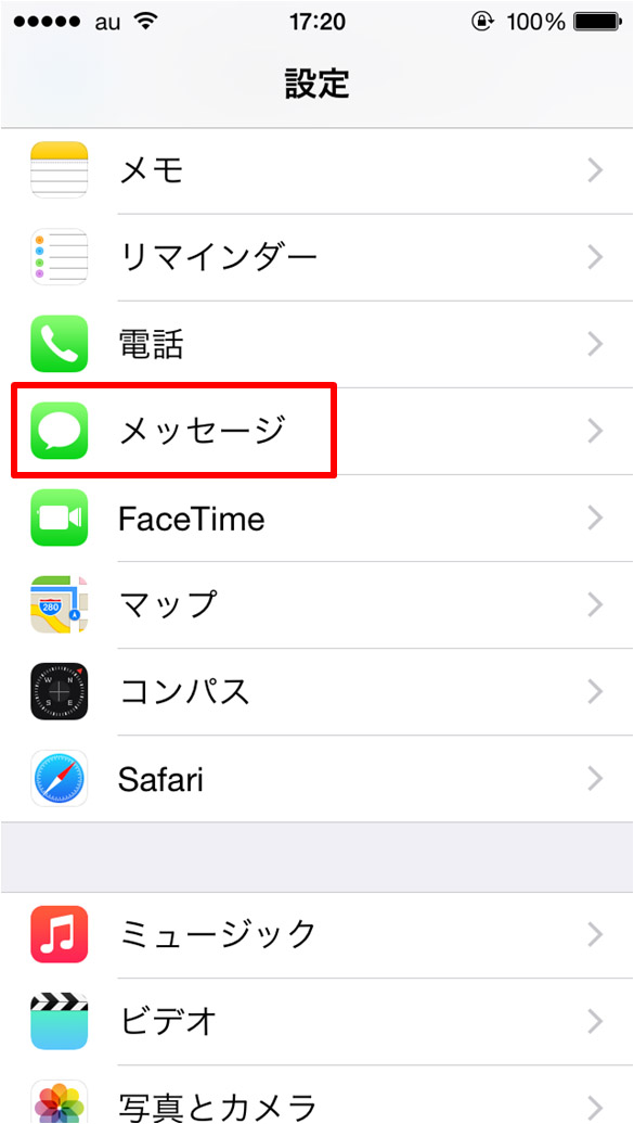 電話 番号 確認 iphone