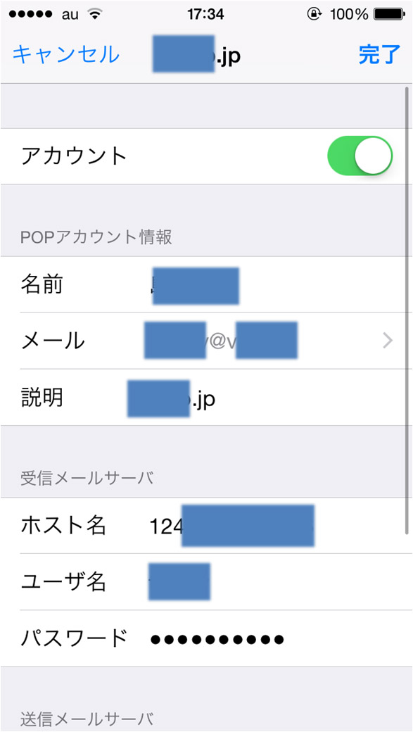 Iphone 自分の電話番号やメールアドレスを確認したい スマホの事ならスマホト Jp