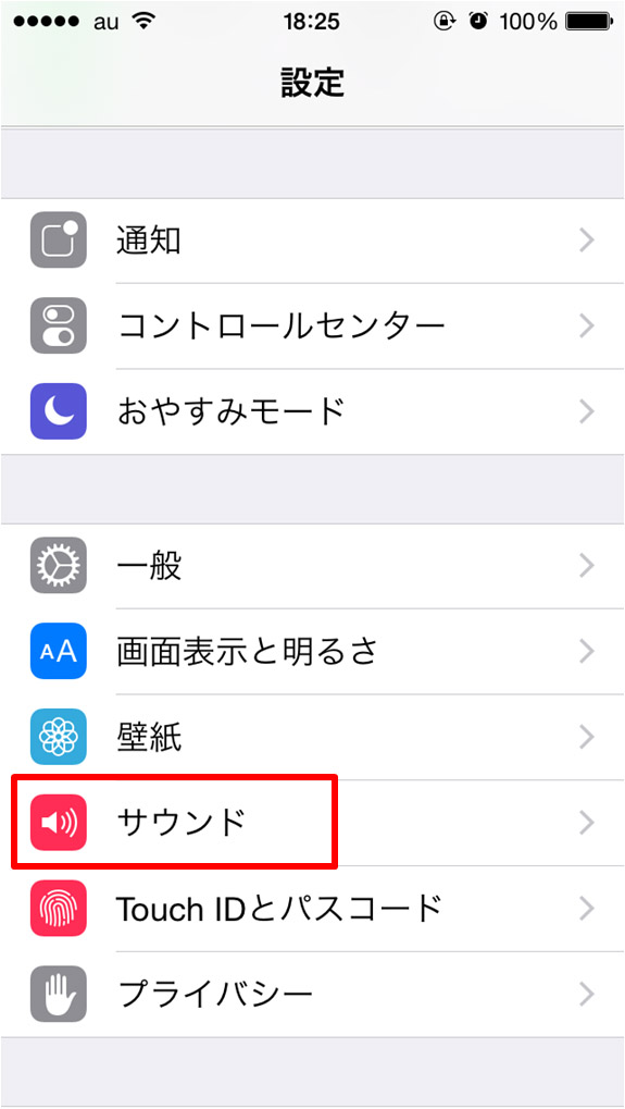 Iphone 操作音を消したい スマホの事ならスマホト Jp