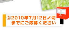 〆切は7/21！お忘れなく