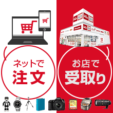 ネットショップ