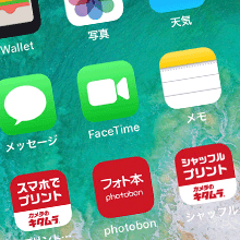 無料スマホアプリ