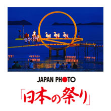 【作品発表】JAPAN PHOTO 2019 「日本の祭り」 フォトコンテスト