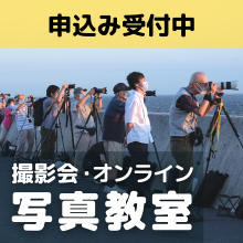 カメラのキタムラ フォトカルチャー倶楽部