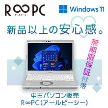 R∞PC（アールピーシー）