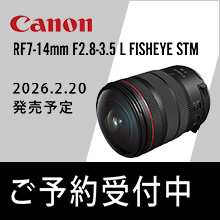 【新製品】キヤノン RF7-14mm F2.8-3.5 L FISHEYE STM ご予約受付中！