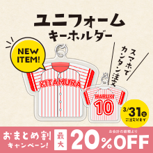 写真キーホルダー（ユニフォーム）