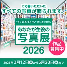 あなたが主役の写真展
