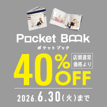 ポケットブックアプリ限定40％OFF