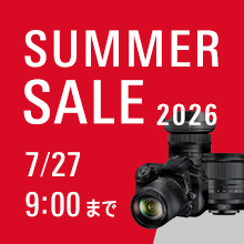 【期間限定】サマーセール開催中！