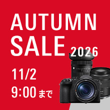 【期間限定】オータムセール開催中！