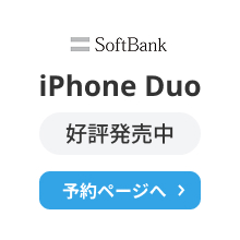 iPhone Duo（Softbank）