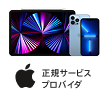 アップル製品 修理サービス