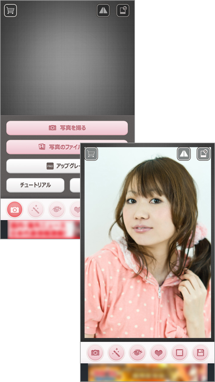 フィルターを選んで美肌にチェンジ!