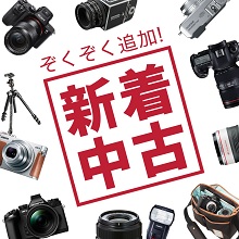 新着中古（ネットショップへ）