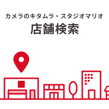 店舗検索